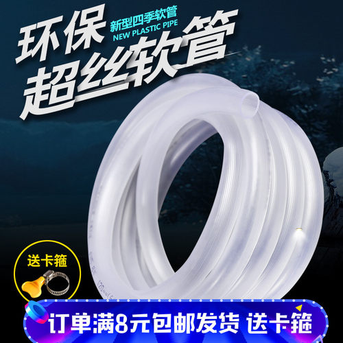 软管防冻牛筋水管塑料水泵皮管