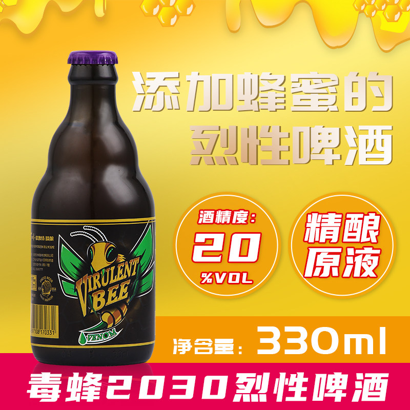 格鲁特精酿 毒蜂烈性啤酒20度330ml*1瓶6瓶12瓶20瓶装 高度原浆鲜