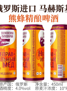 俄罗斯进口玛赫斯基啤酒450ml