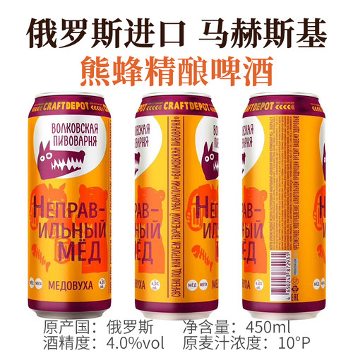 俄罗斯进口玛赫斯基啤酒450ml