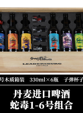 丹麦蛇毒啤酒1号70度高度烈性