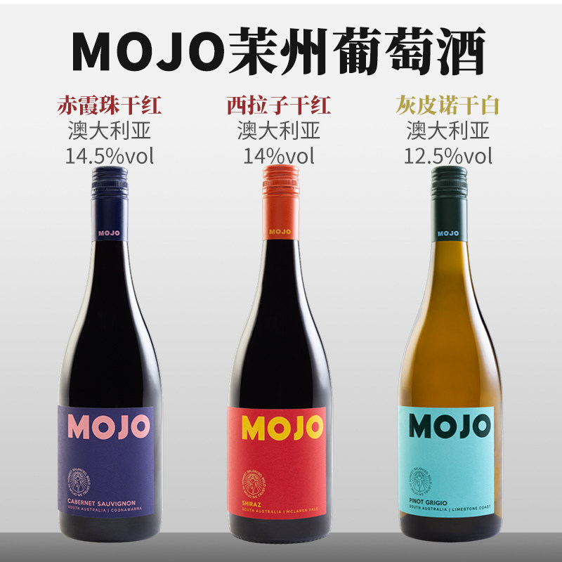 澳大利亚进口 茉州 赤霞珠/西拉子干红葡萄酒750ml 灰皮诺干白