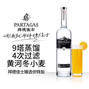 拜德佳士伏特加40度700ml 鸡尾酒基酒可调螺丝起子教母大都会包赔