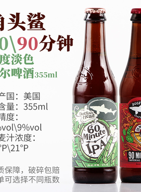 美国进口 角头鲨60分钟/90分钟IPA 印度淡色艾尔啤酒355ml瓶装