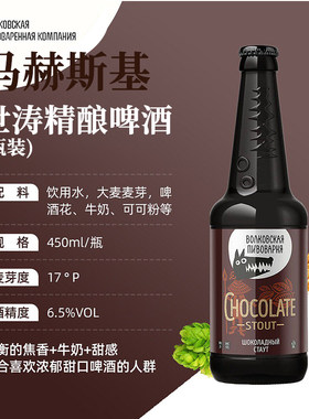 马赫斯基淡色IPA/世涛精酿啤酒