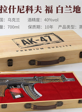卡拉什尼科夫福白兰地40度700ml