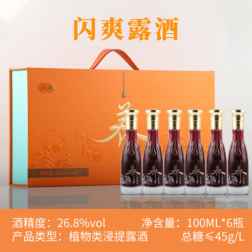 闪爽露酒26.8度100ml*6瓶礼盒装