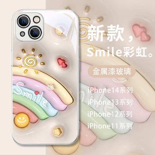 平面立体玻璃壳苹果高级感iPhone