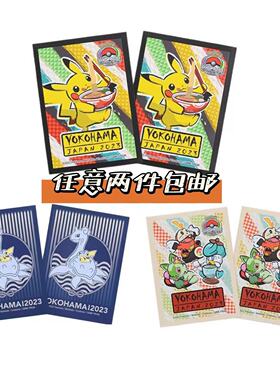 现货日本正品官方宝可梦PTCG卡套卡盒PC横滨 2023WCS会场限定
