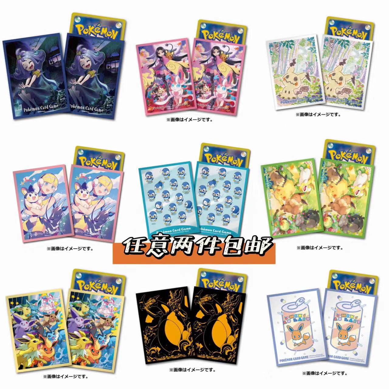 PTCG卡套宝可梦日本限定