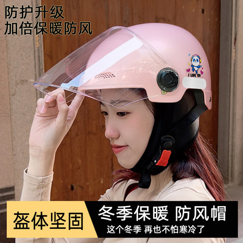 冬季保暖头盔男女士可拆卸围脖平衡车防风加倍保暖安全帽电动出行