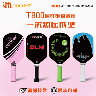 16MM 匹克球拍热压I T800碳纤维热压一体成型 专业赛事进阶球拍