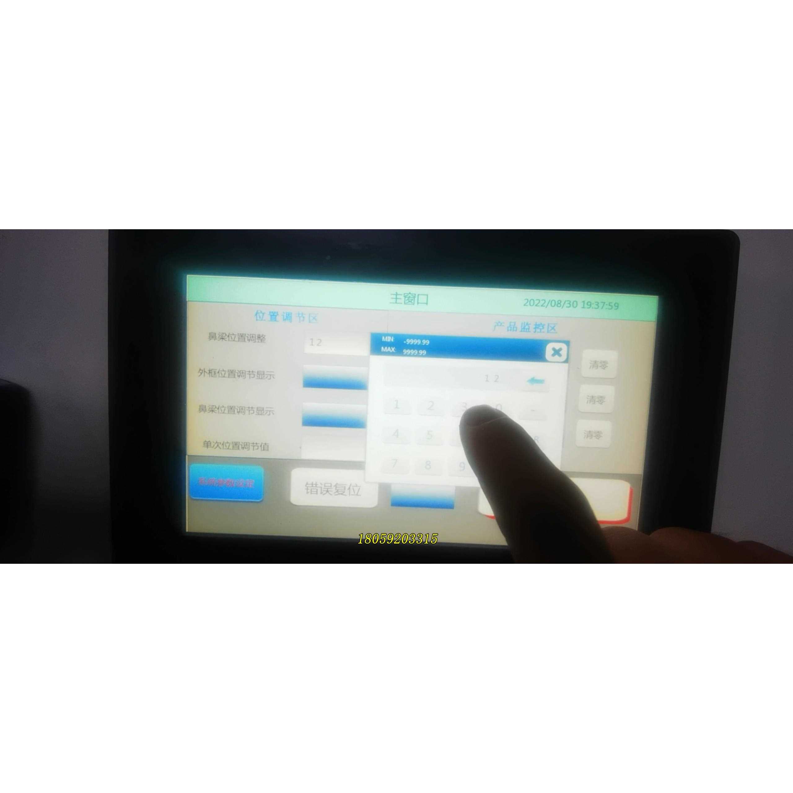 繁易触摸屏FE6070H,FE6070C口罩机拆的，显示触摸议价