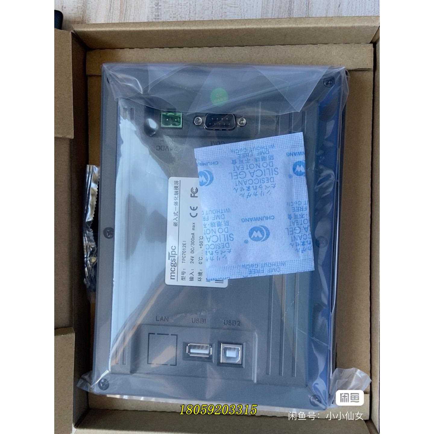 昆仑通态触摸屏TPC7012EI 7寸E系列议价