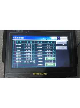 昆仑 通泰触控屏幕 TPC7062DW议价