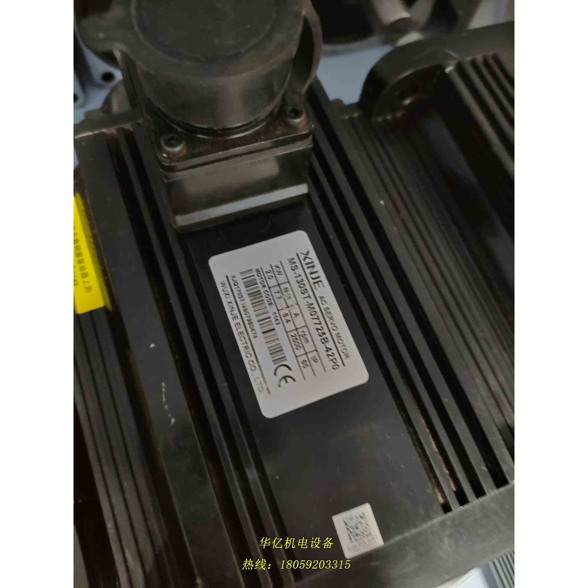 拆机信捷MS-130ST-M07725B-42P0伺服电机，议价