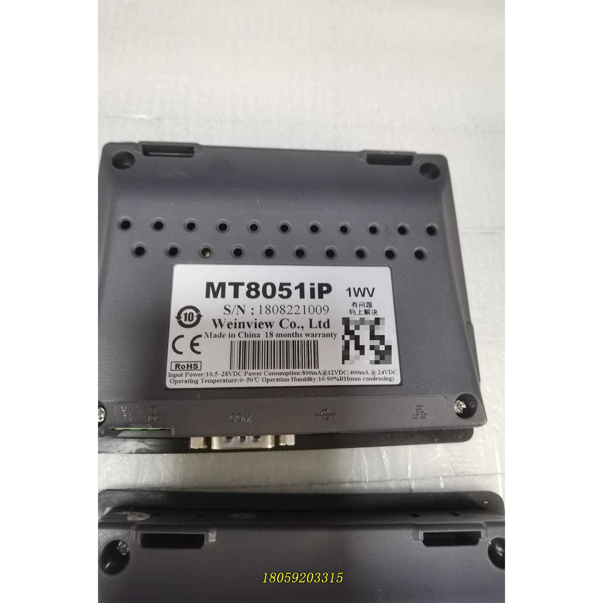 威仑触控屏幕 MT8051iP 1WV 4个，议价