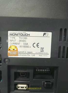 富士触摸屏TS1100i二手拆机，普通快递包邮，功能包好，成议价