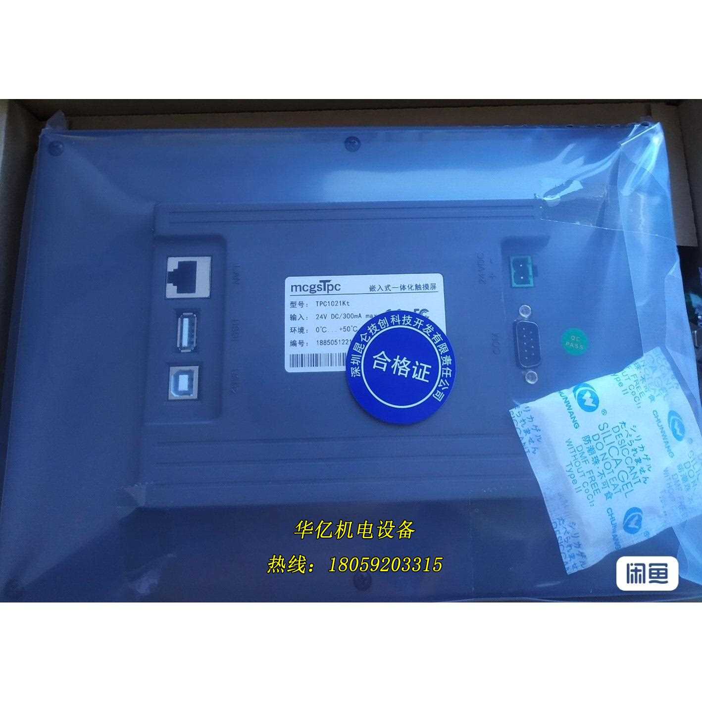 TPC1021kt(1021Et)1031Kt昆仑通态10寸议价