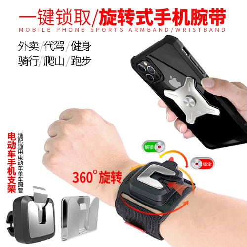不锈钢3M胶轻透气手腕电动车互通