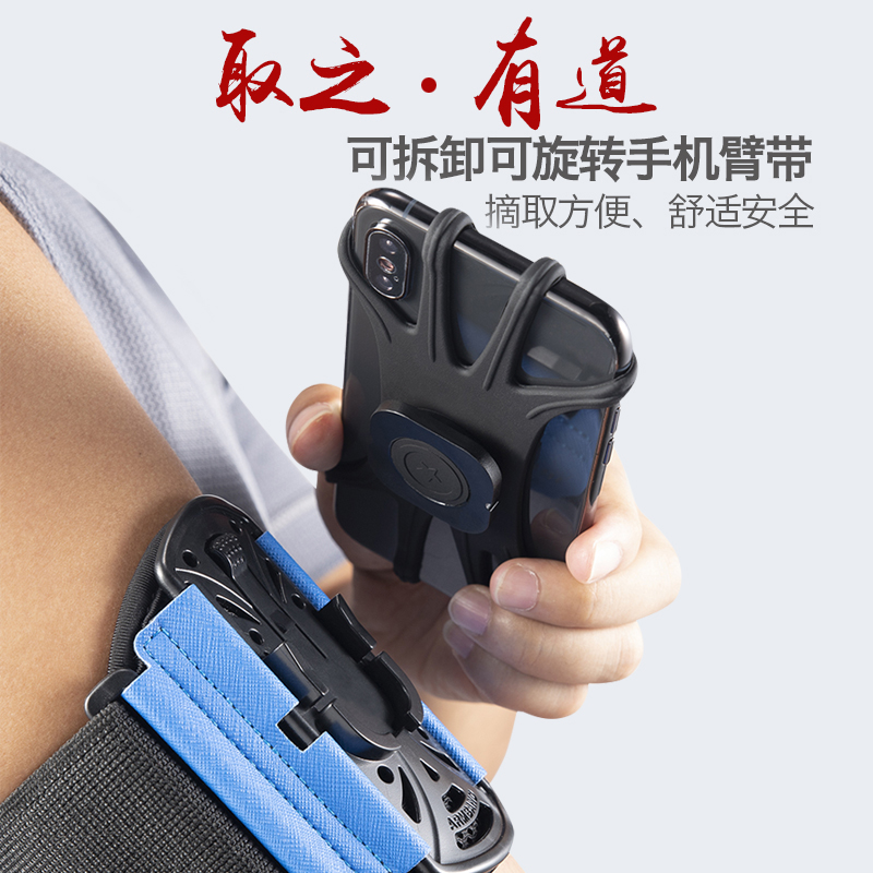 手机可拆卸跑步臂包运动骑行装备臂套男女手机通用健身科技臂带