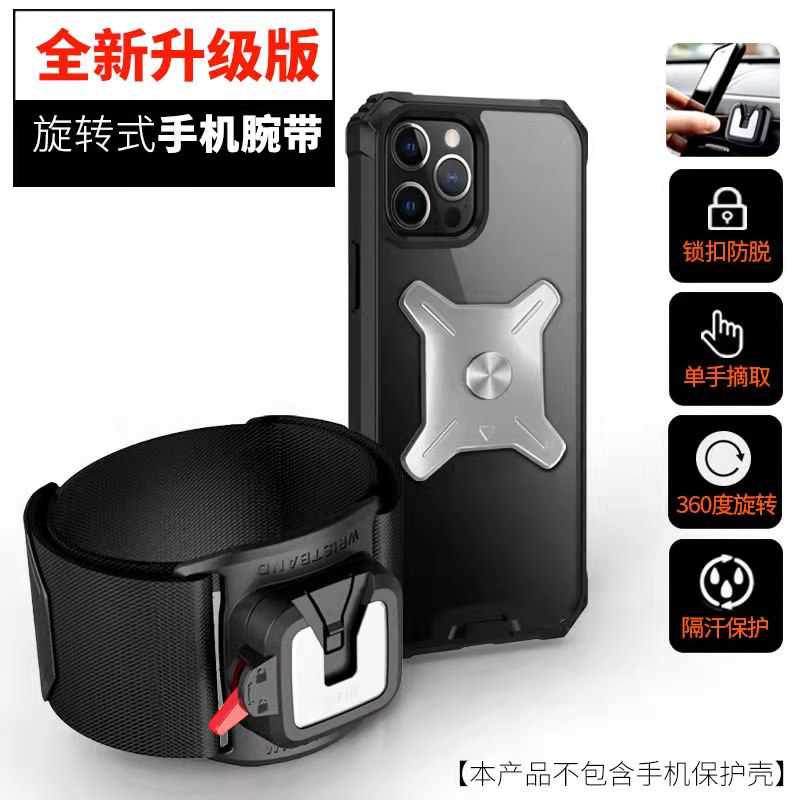 金属拆卸跑步手机臂包骑行外卖代驾手腕包可拆卸旋转运动健身臂套