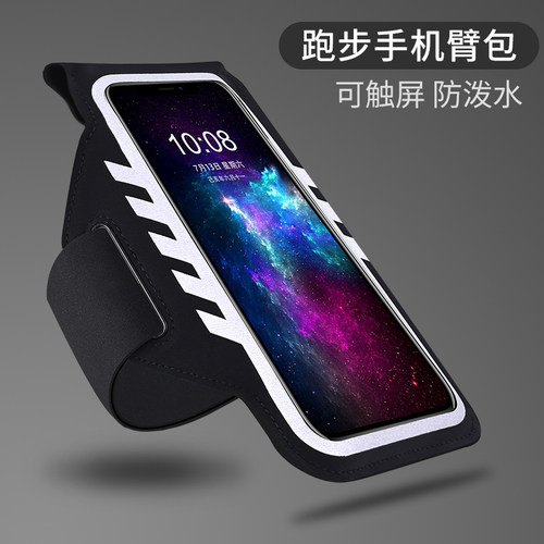 运动跑步手机臂包可视触摸手腕包