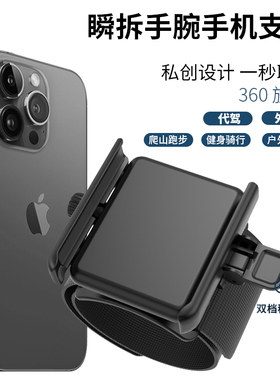快拆手腕手机支架网红主播同款代驾骑行直播神器运动导航胳膊臂包