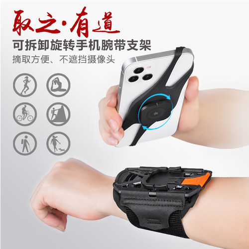代驾运动直播神器手腕手机支架