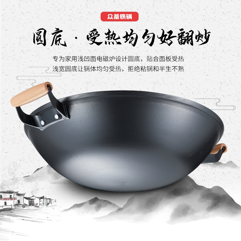 众釜铸铁40cm不易生锈凹面电磁炉