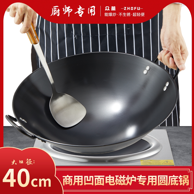 凹面电磁炉炒锅双耳家用厨师大号