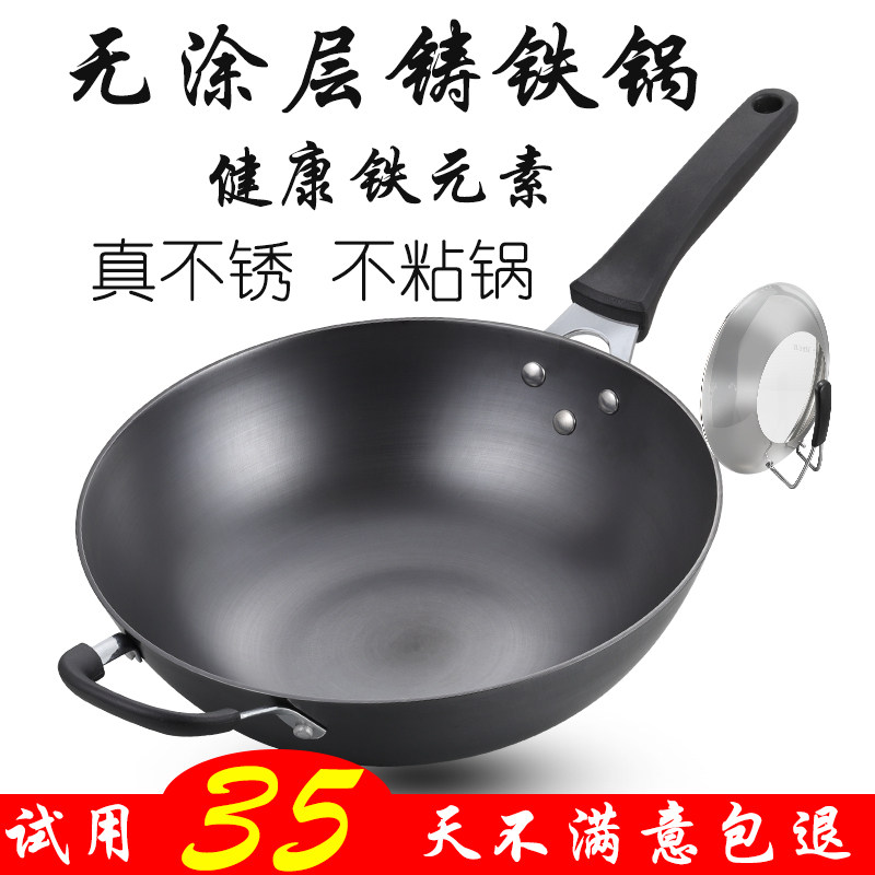 铸铁生真不易锈铸铁炒锅老式铁锅