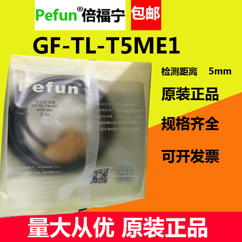 倍福宁接近开关传感器
