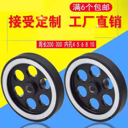 厂家直销编码器轮同步轮测长轮计米轮周长200 300mm铝合金包胶