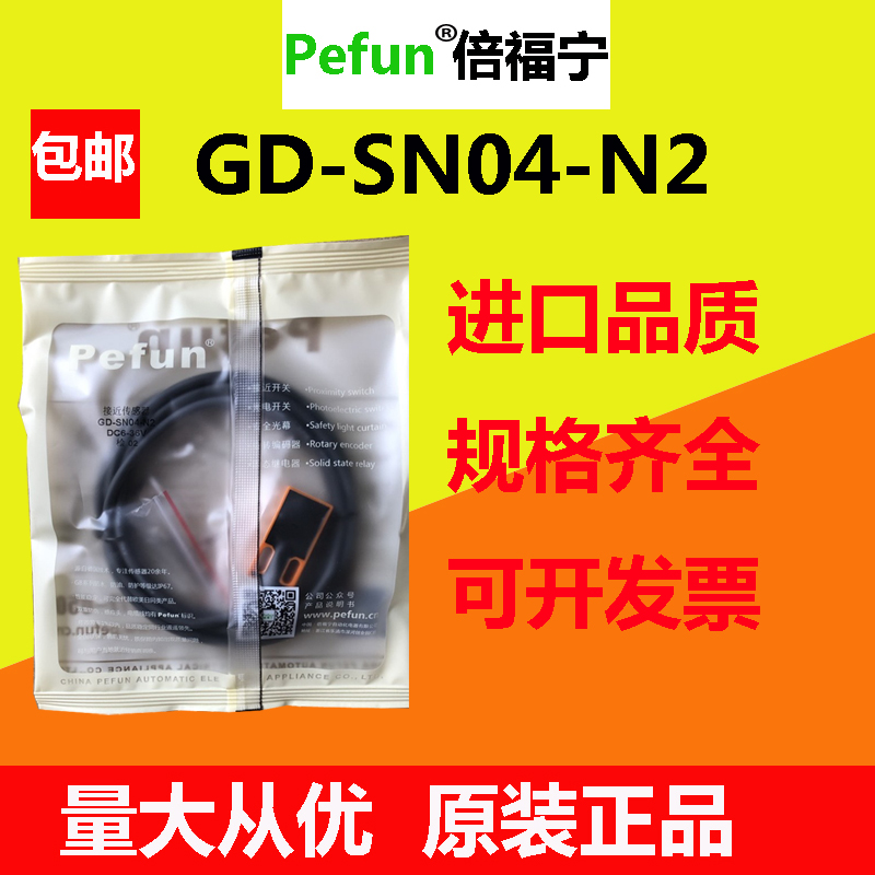 原装倍福宁角柱接近开关传感器GD-SN04-N2 N P P2 D1 D2  A1 A2 电子元器件市场 传感器 原图主图