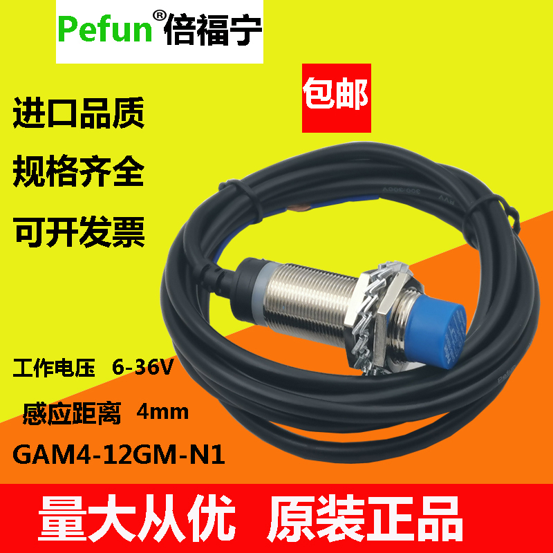 倍福宁M12接近开关GAM4-12GM-N1 N2 N4P4P1 A1 A2 D1 P2 D2传感器