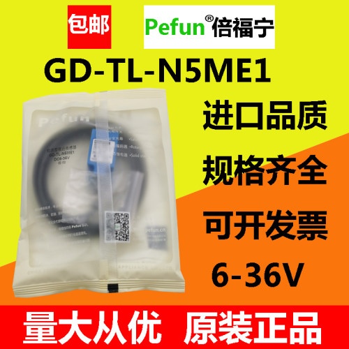 倍福宁接近开关传感器