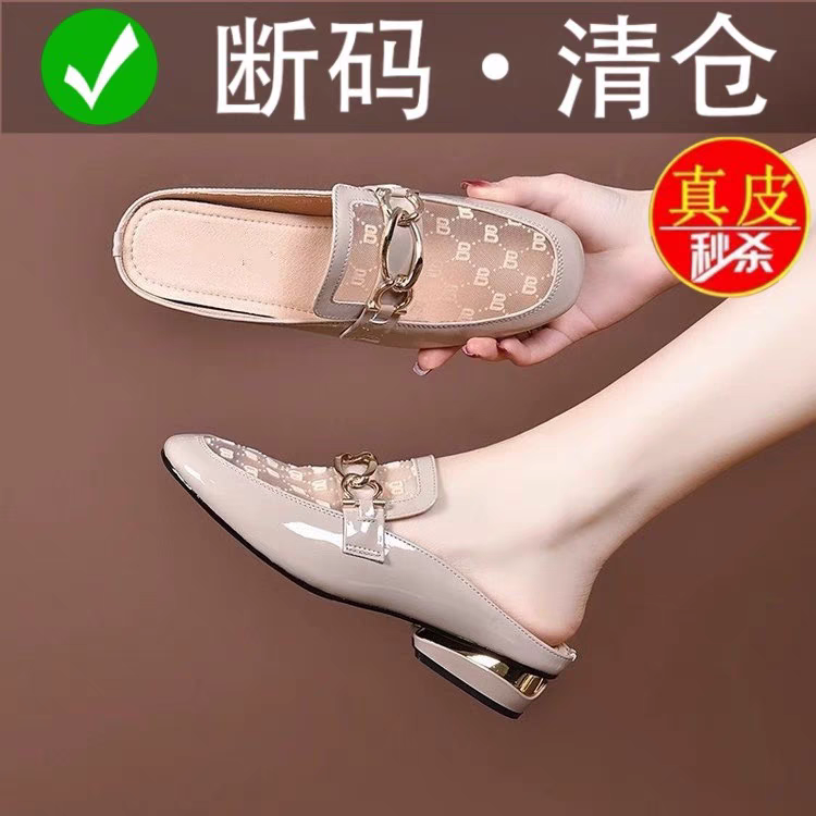断码品牌鞋网纱包头半拖鞋女真皮2025新款春夏半托中粗跟外穿凉鞋
