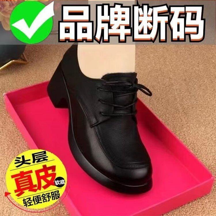 断码清仓真皮乐福鞋女2026春秋新款圆头系带小皮鞋粗跟妈妈单鞋女