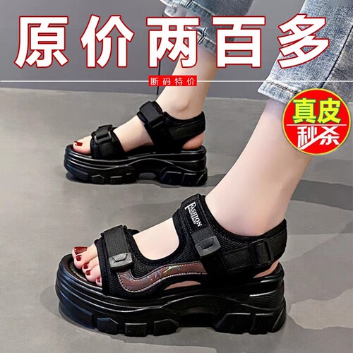 断码特价品牌真皮老爹运动凉鞋女夏2026新款百搭厚底松糕沙滩鞋女