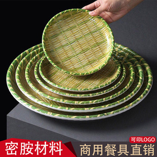 密胺仿竹编藤编盘子顺德捞鸡海南簸箕饭傣味菜盘泰餐小吃拼盘摆盘