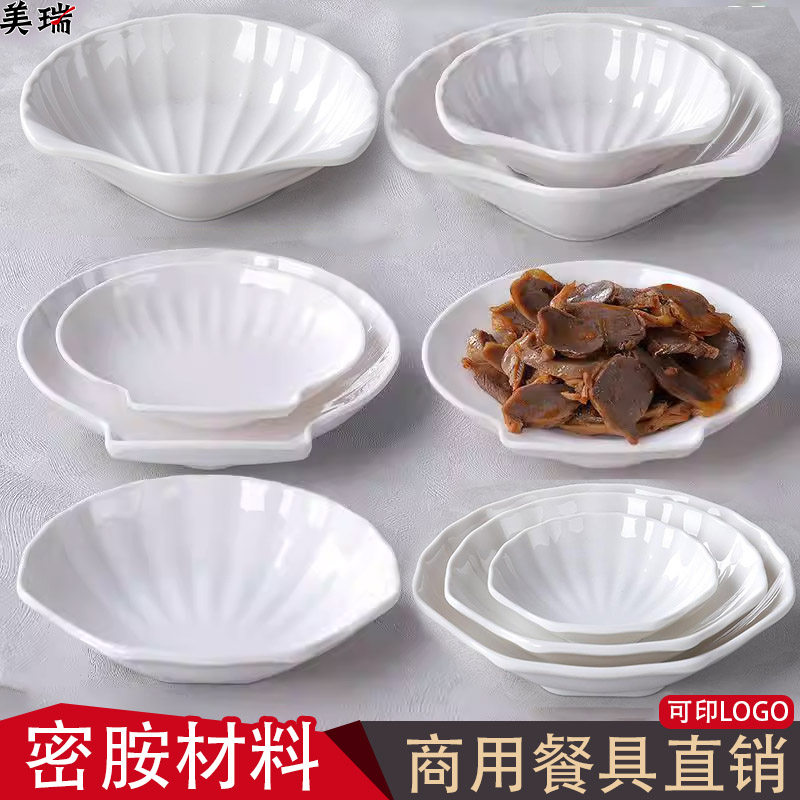 白色密胺贝壳盘仿瓷餐具商用餐厅小吃碟子小菜碟ktv酒吧干果摆盘,餐饮具,碟,淘宝优惠券,粉丝福利购,淘宝优惠卷