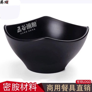 五谷鱼粉专用碗密胺餐具商用刀削面碗螺蛳粉麻辣烫大碗可印制LOGO