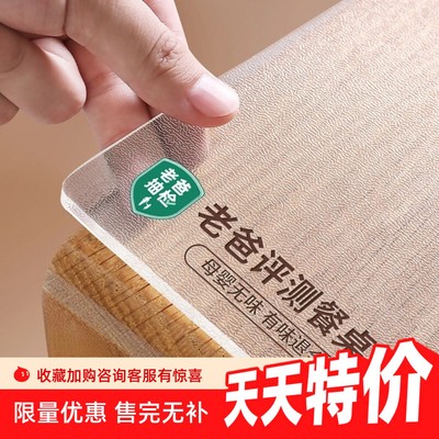 食品级透明软玻璃餐桌垫防烫桌布免洗防水防油pvc茶几桌面保护垫