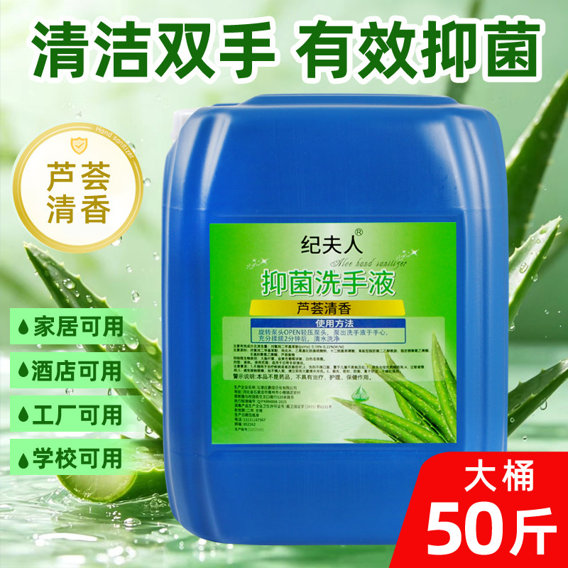 洗手液补充装花香家用商用大桶装10斤替换袋装酒店餐厅抑菌大瓶