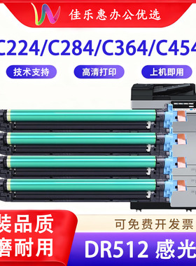 适用柯美C364 C221 281硒鼓C224 284套鼓显影组件454 554感光鼓架