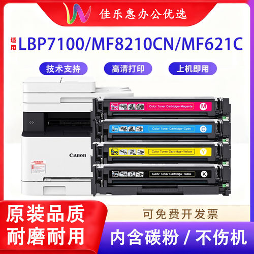 适用佳能CRG331硒鼓LBP7100c墨盒