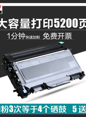 适用兄弟MFC7340硒鼓TN2115 2140 7450 7040 DCP7030打印机墨粉盒