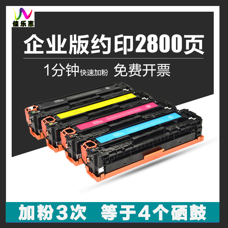 适用佳能mf643cdw硒鼓054墨粉盒