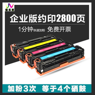 M274n 252dw hp201A打印机硒鼓 m277dw 适用惠普CF400A粉盒m252n